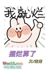 摆烂是一种什么心态