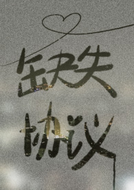 缺失的爱农村妇女