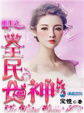 重生之全球首富姜小白结局